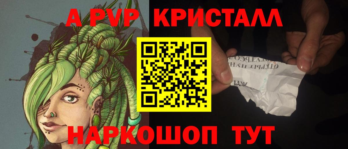 APVP мука Канск