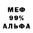 Мефедрон VHQ vesna ***