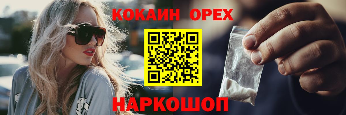COCAIN Колумбийский Канск