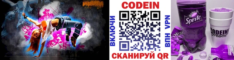 omg вход  наркотики  Канск  Кодеиновый сироп Lean Purple Drank 