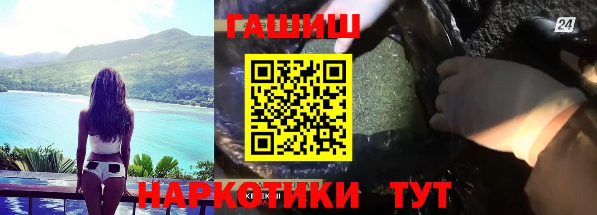 ГАШИШ гарик Канск