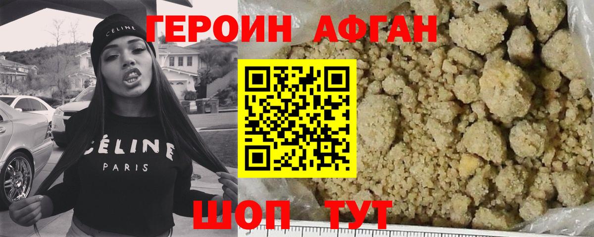 Канск  Героин белый  Вход с VPN 