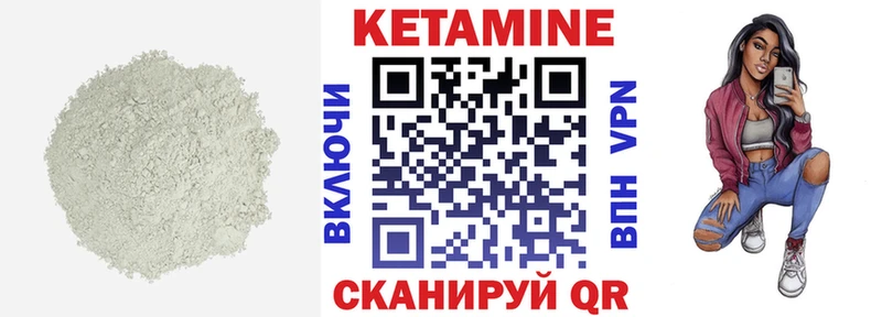 где купить Канск Кетамин VHQ