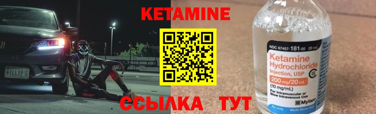 КЕТАМИН ketamine  Кетамин ketamine  Канск  Вход с VPN 