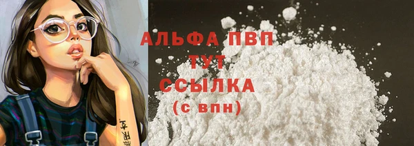 альфа пвп Абдулино