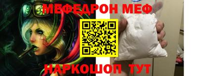 мефедрон VHQ Долгопрудный