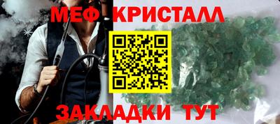 кристаллы Добрянка