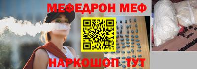 мефедрон VHQ Долгопрудный