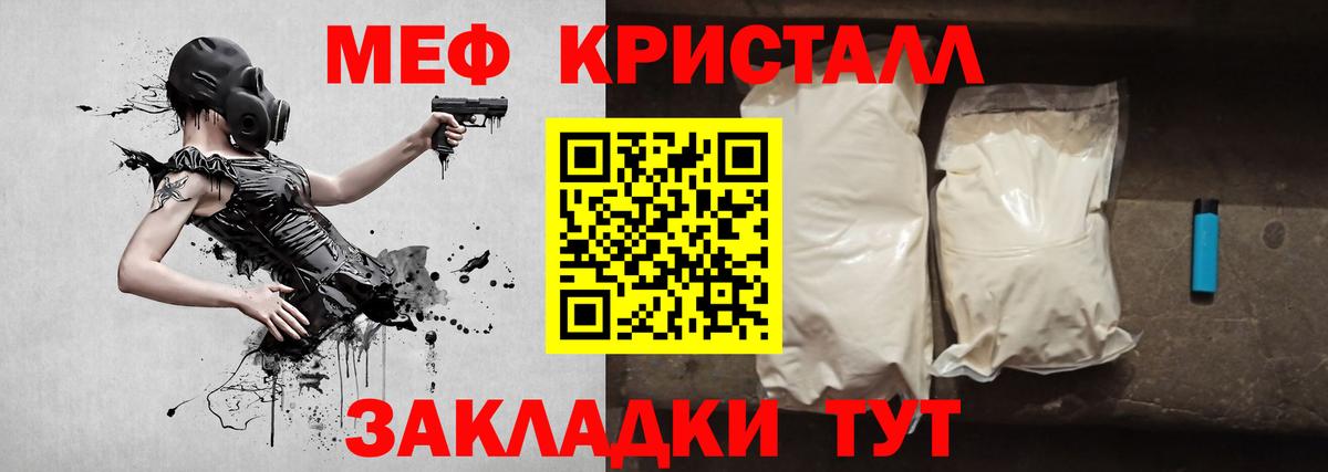Меф мука Канск