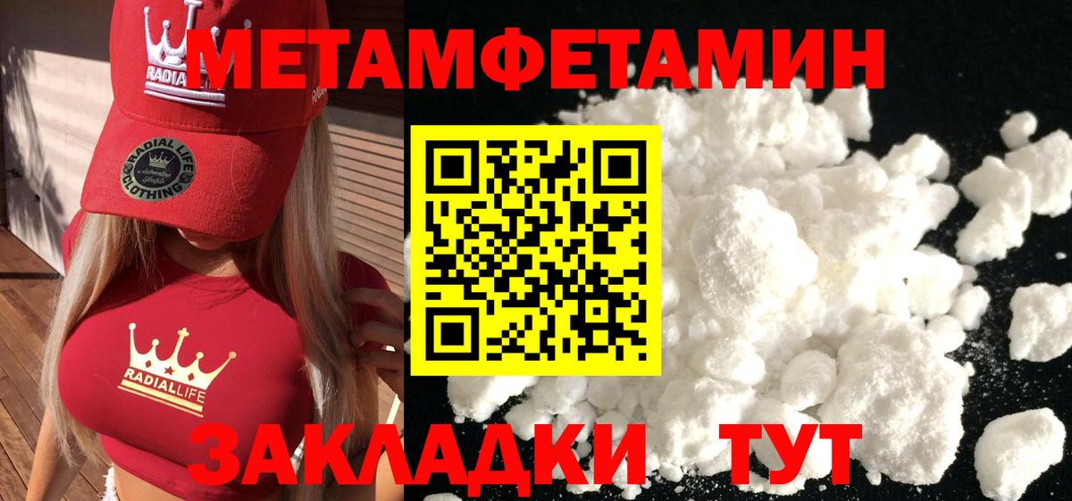 Метамфетамин винт  Первитин  Канск  Вход с VPN 