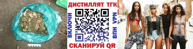 Дистиллят ТГК жижа  ОМГ ОМГ ССЫЛКА  Канск 