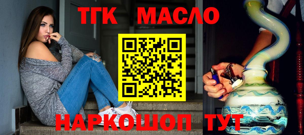 Дистиллят ТГК концентрат Канск
