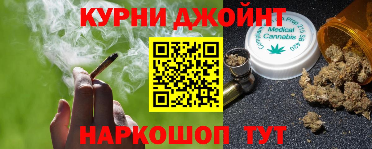 МАРИХУАНА White Widow Канск